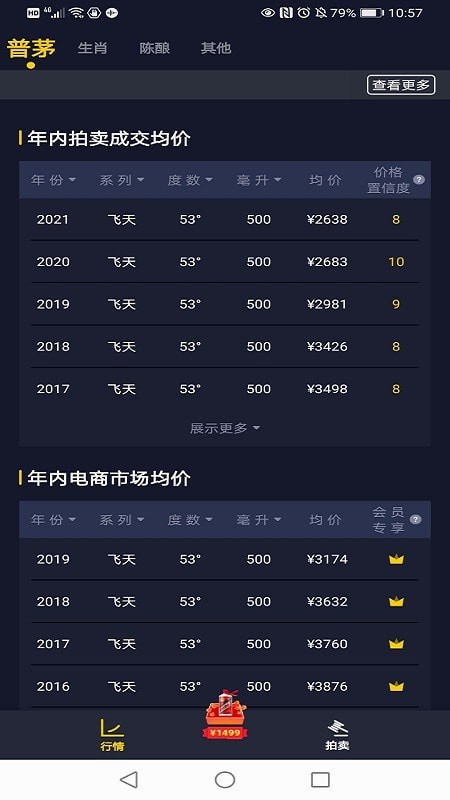 久酒通