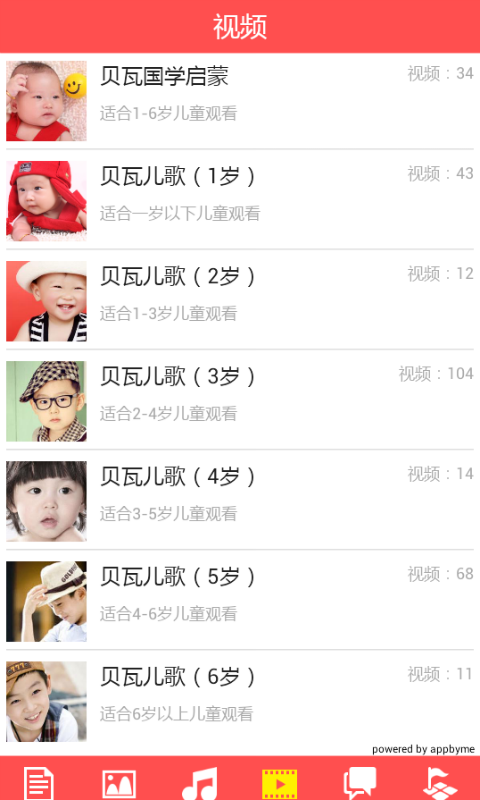 兜兜早教视频软件