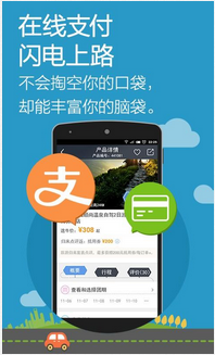 途牛自驾