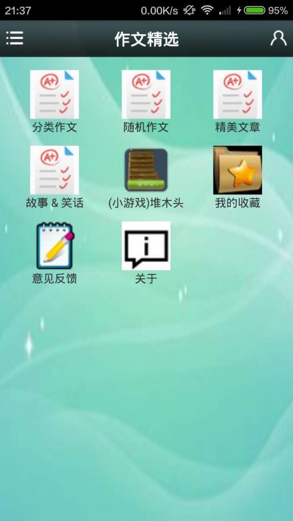 作文助手