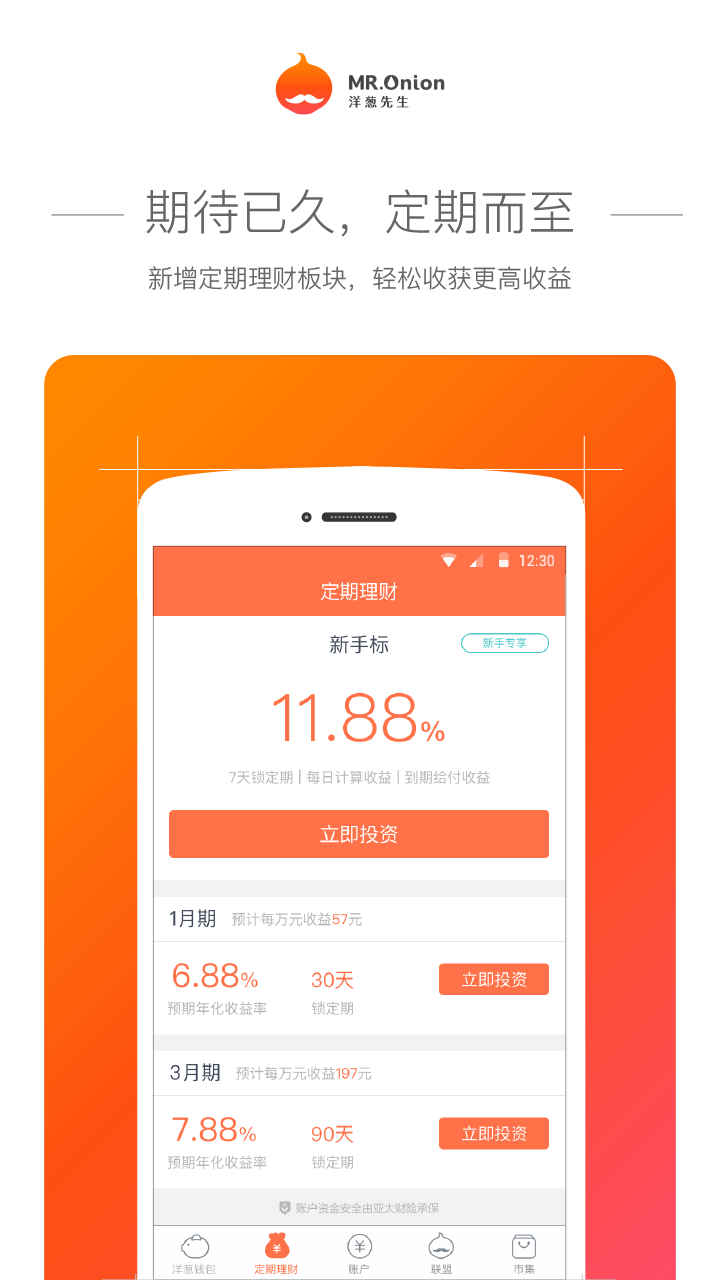 洋葱先生