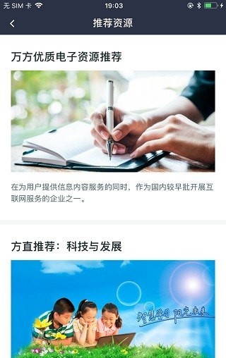 温州云图书馆平台