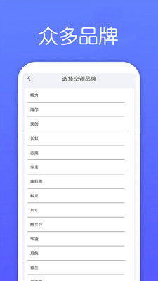 万能遥控器Max