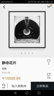 方寸间家居