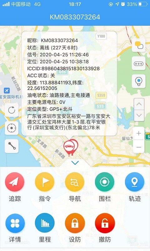 爱车管理