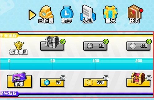 《随机点数大师》免费传说方块获得攻略