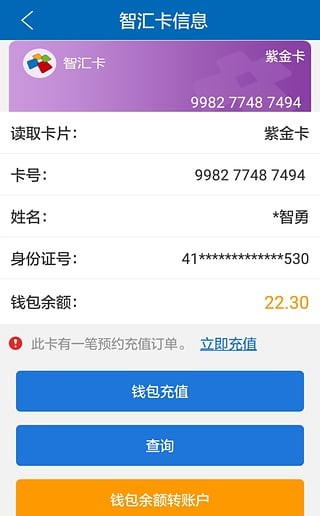 智汇卡