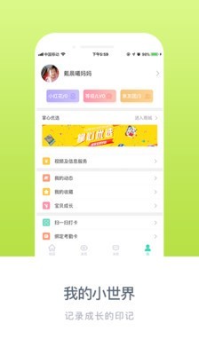 掌心宝贝
