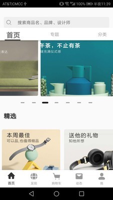 方寸间家居