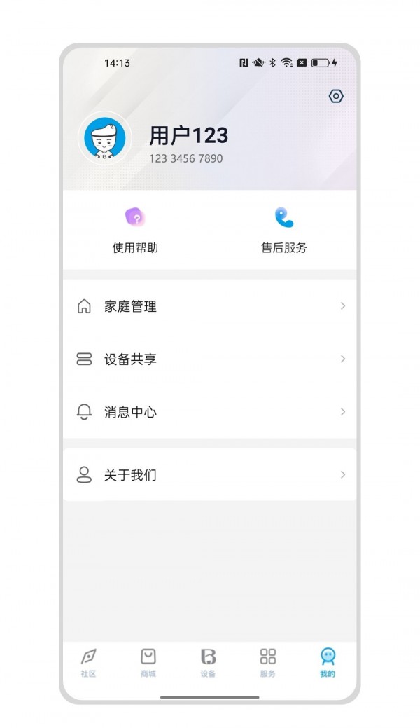 小宝智家