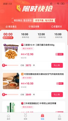 惠粉