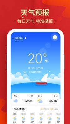 天天万年历历