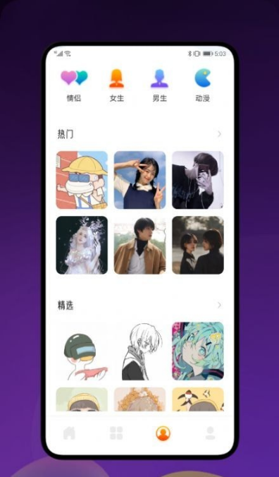 我的漫画壁纸
