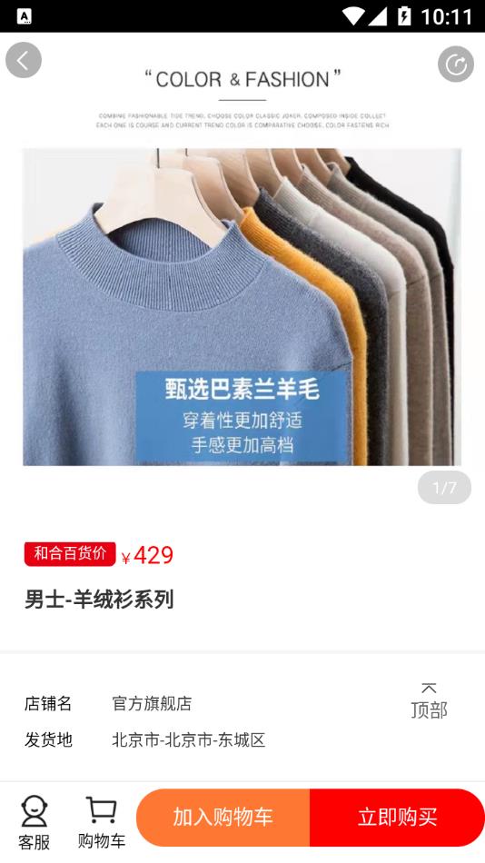 彩虹商城