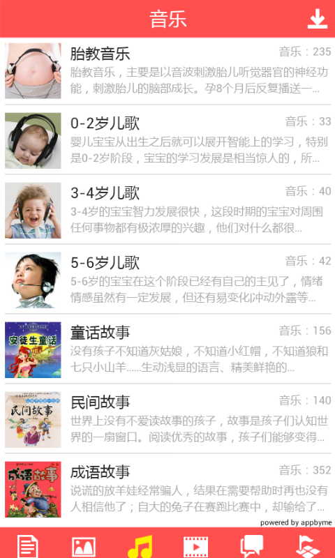 兜兜早教视频软件