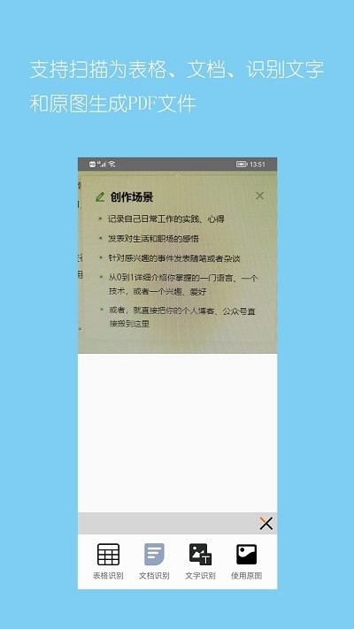 小时代pdf转换器