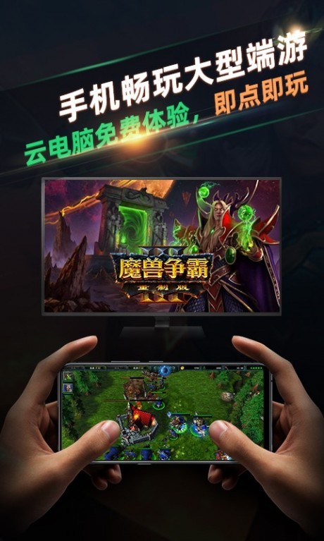 懒耗子云电脑