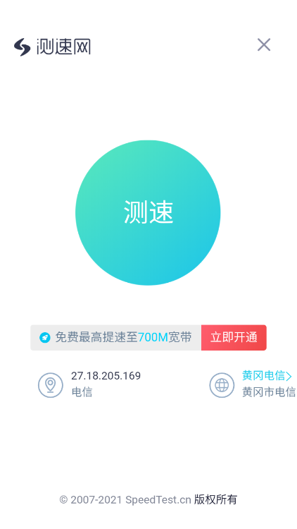 超强WiFi大师