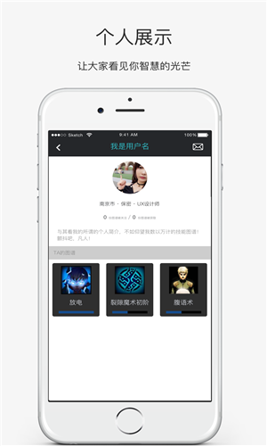 SkillTree