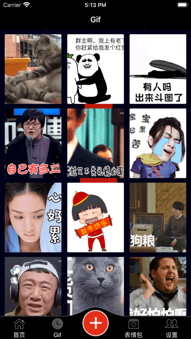 DIY斗图神器