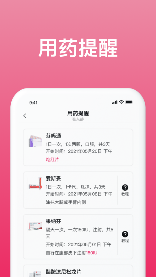 美月有喜