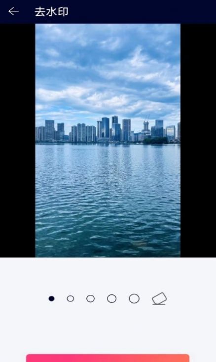 去水印XM