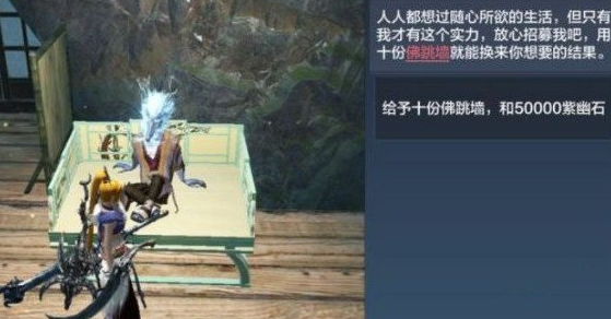 妄想山海侍从招募要什么食材