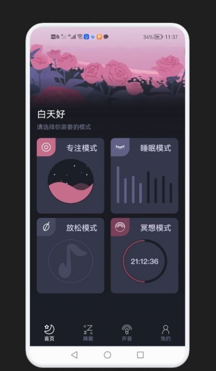 减压助眠神器