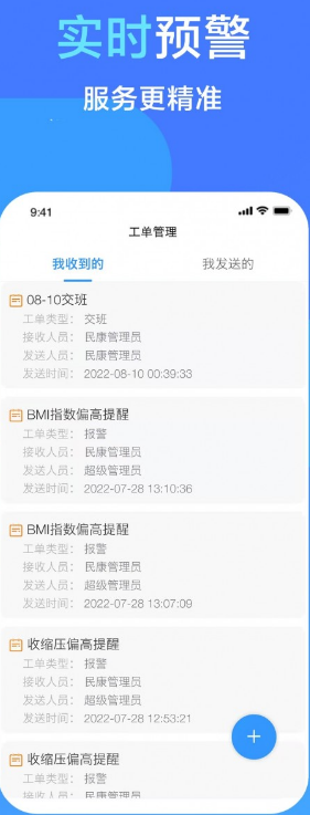 渐康医生