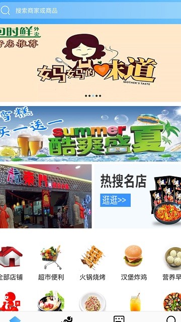 包时鲜外卖平台
