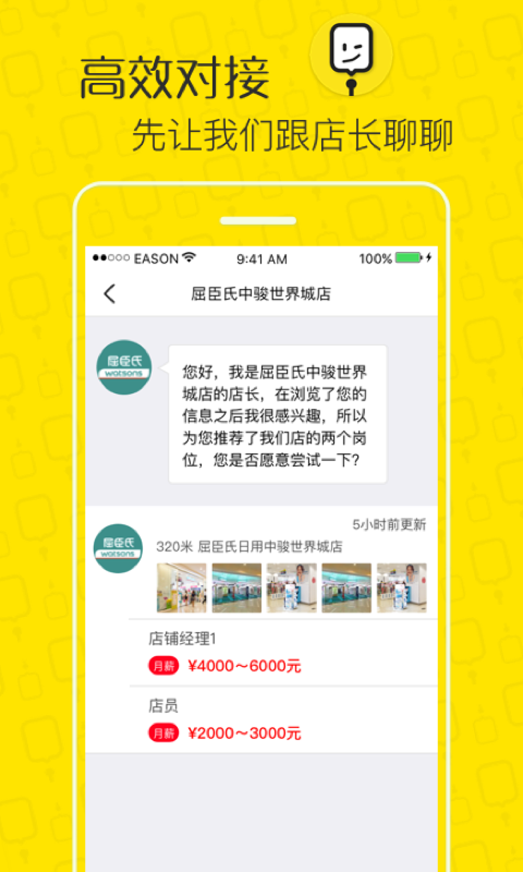 捷库工作