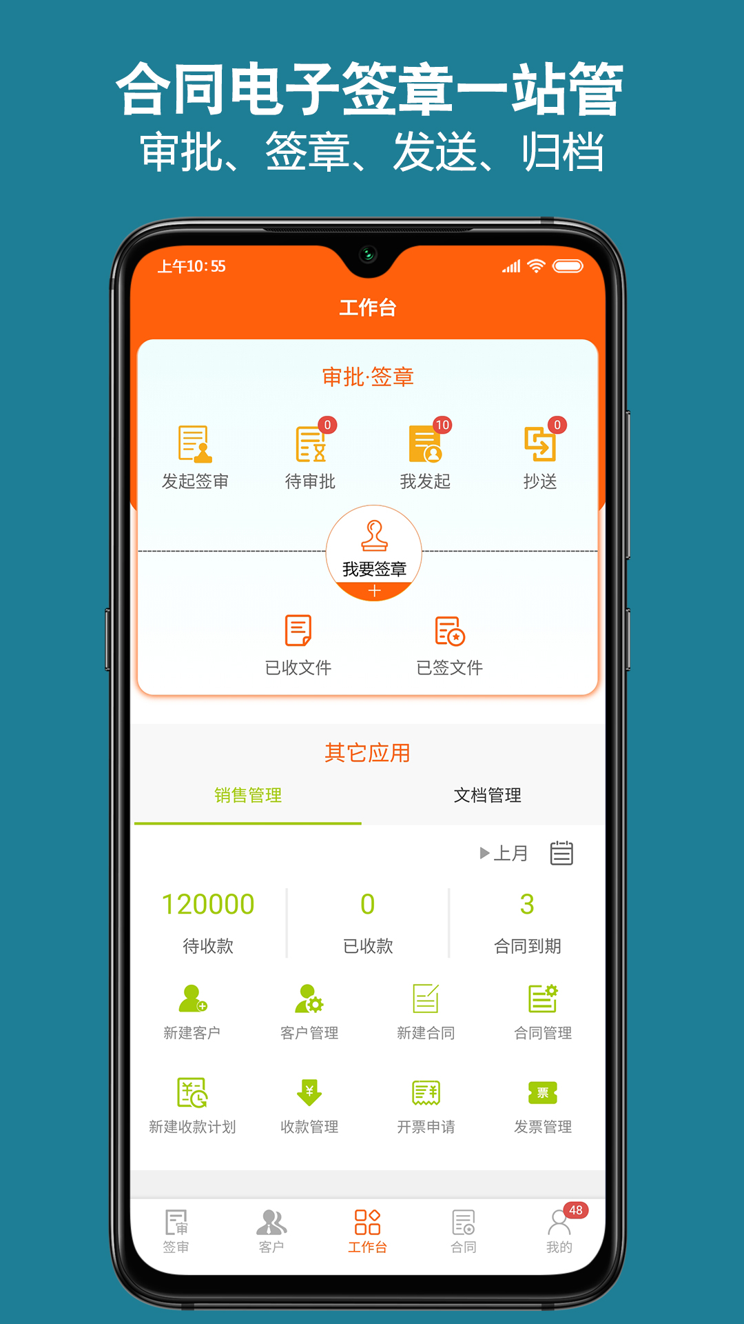 微签