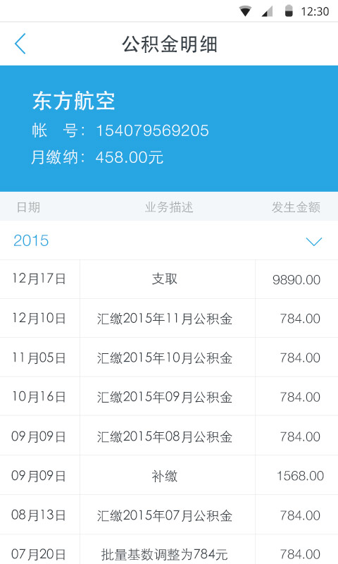 9188公积金