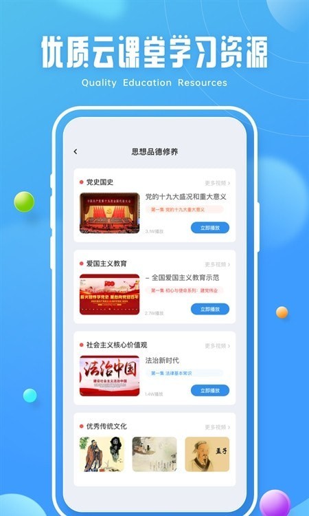 青椒课堂