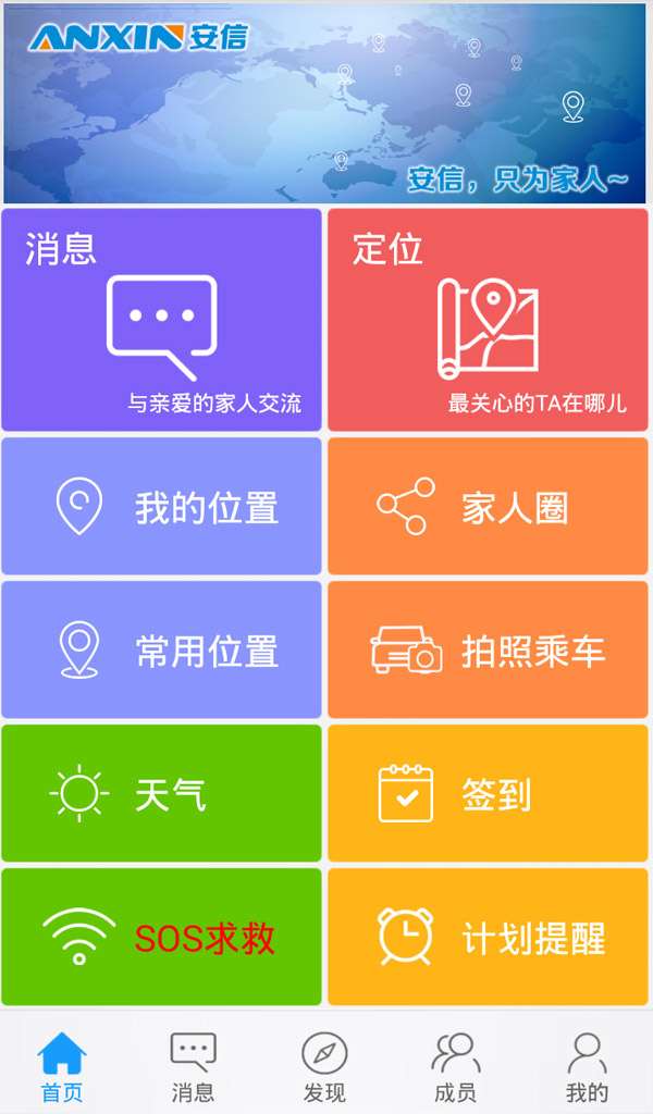安信