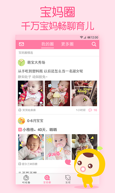 柚宝宝时光