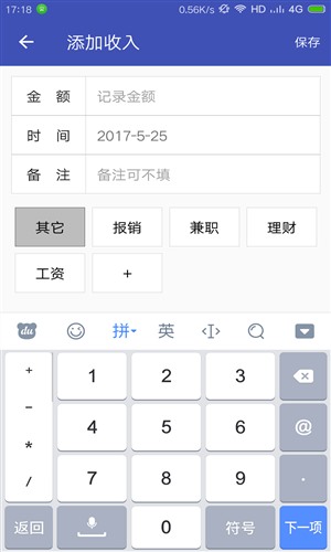 小账本