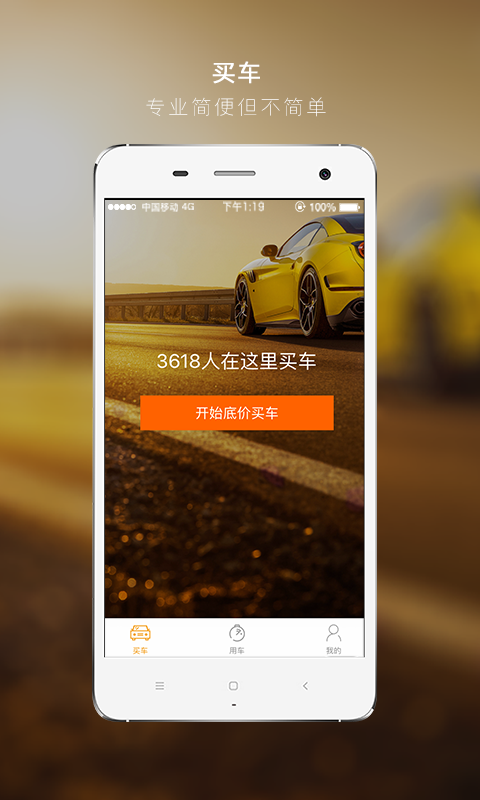 云返汽车