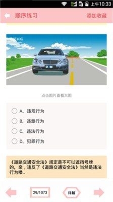 2016驾校驾考