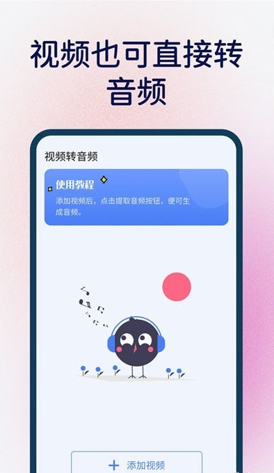 桌面语音小组件