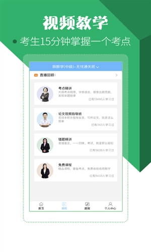 医学考试宝典