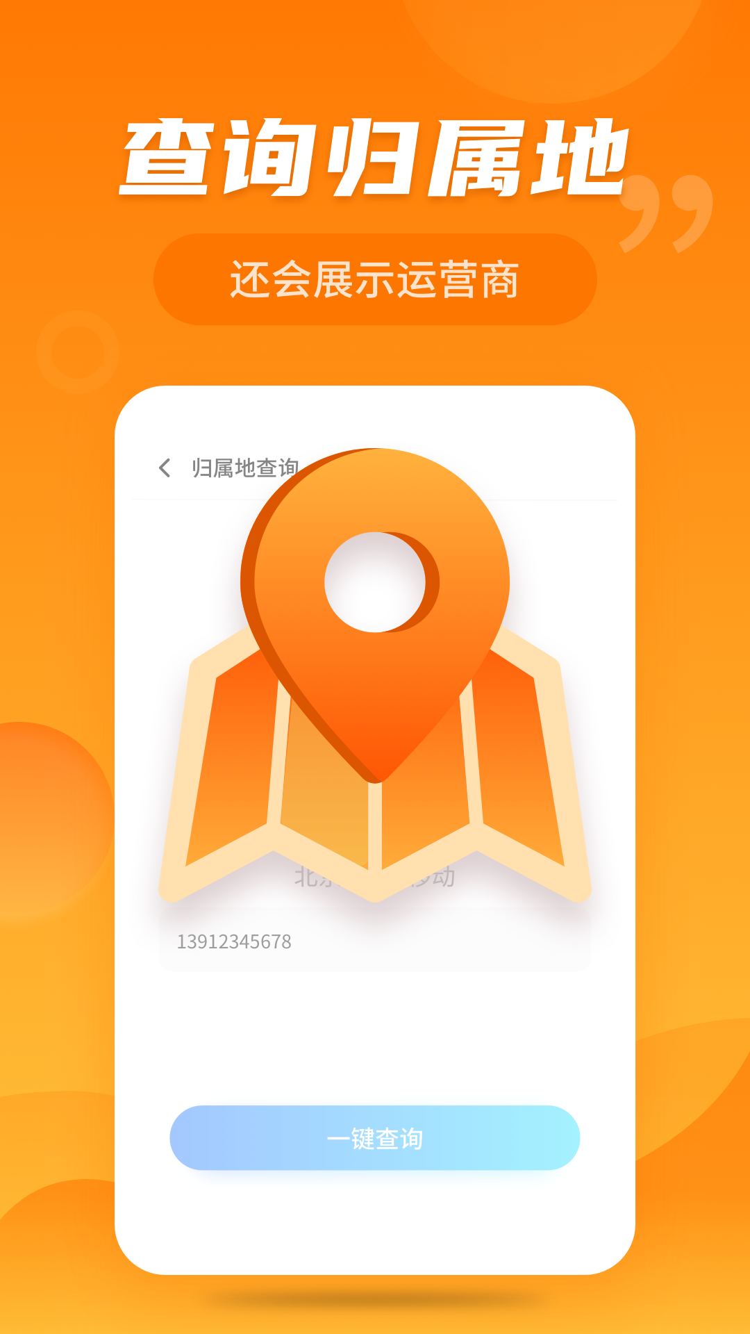 安风WiFi快连管家