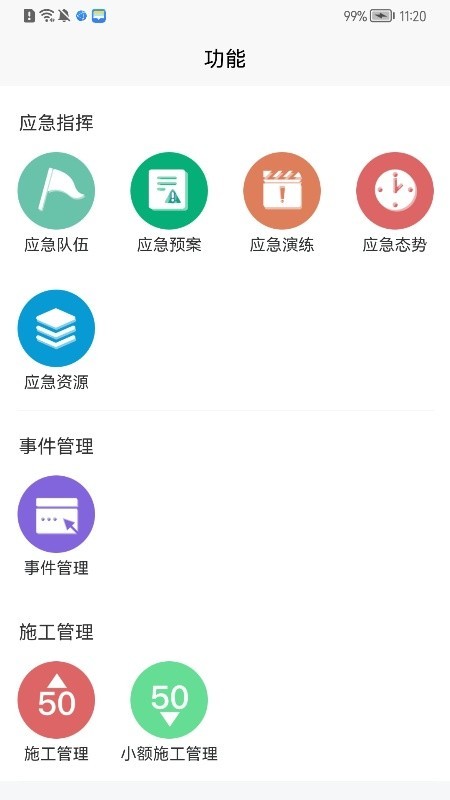 掌汇白云