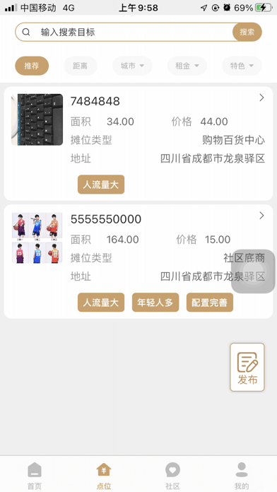 地推之家