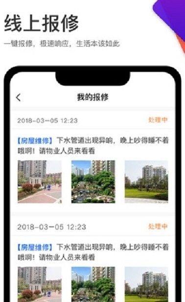 沣东城建云尚生活