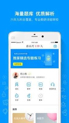 猿题库高考
