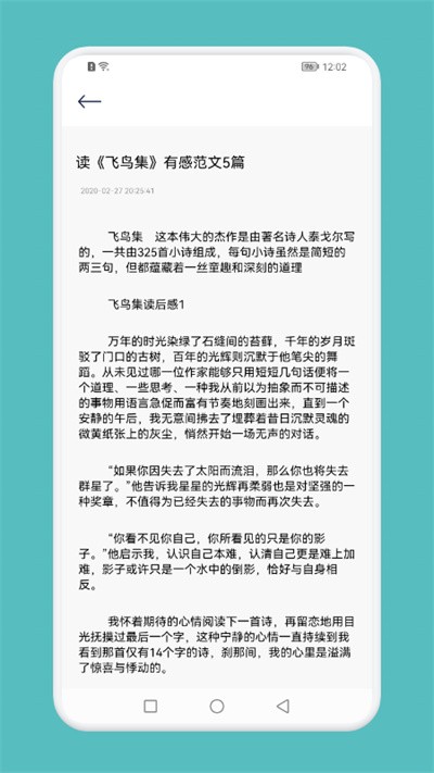 中小学知识网络教育