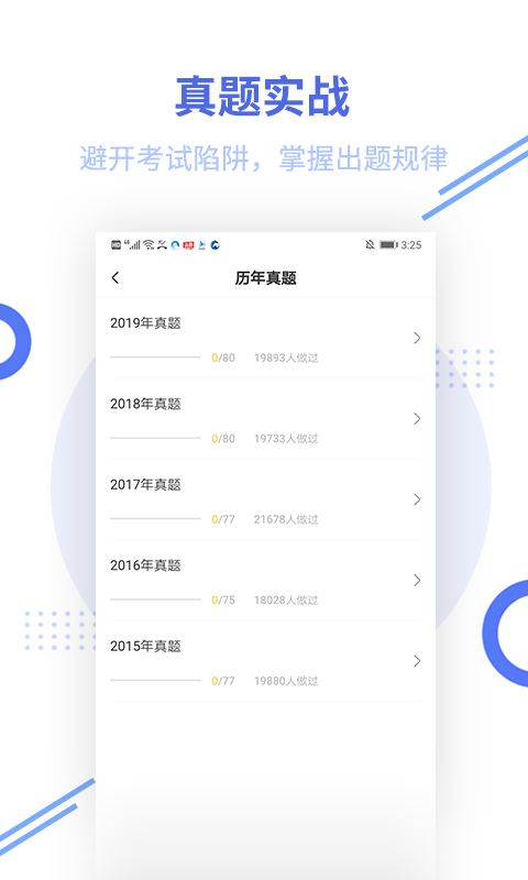 帮考网教师资格题库
