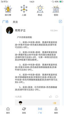 防腐宝