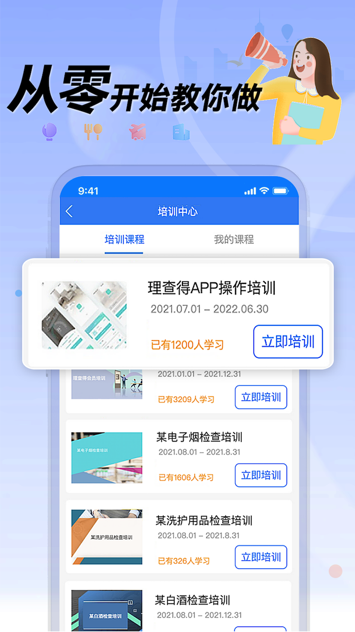 理查得